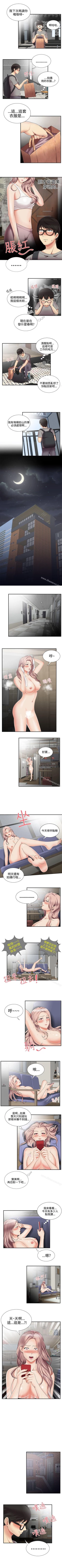 Page 43 of 無法自拔的口紅膠 1-36