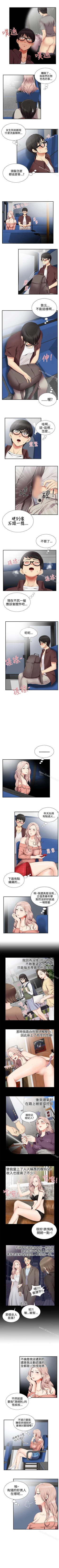 Page 50 of 無法自拔的口紅膠 1-36