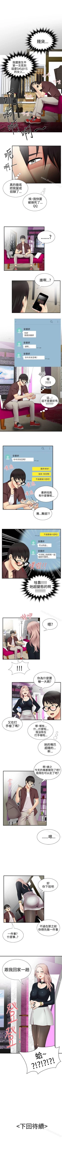 Page 64 of 無法自拔的口紅膠 1-36