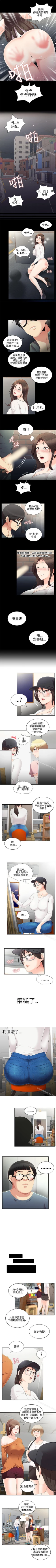Page 7 of 無法自拔的口紅膠 1-36