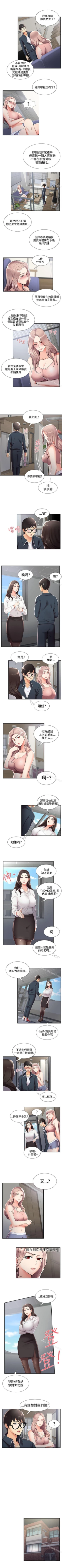 Page 90 of 無法自拔的口紅膠 1-36