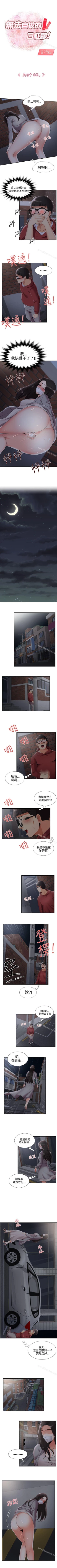 Page 93 of 無法自拔的口紅膠 1-36