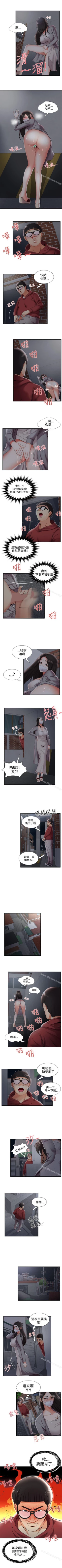 Page 94 of 無法自拔的口紅膠 1-36