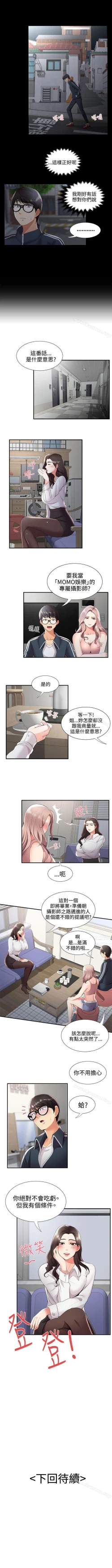 Page 96 of 無法自拔的口紅膠 1-36