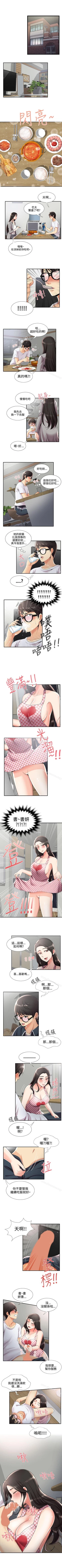 Page 99 of 無法自拔的口紅膠 1-36