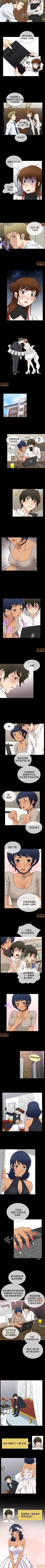 Page 101 of 老婆回來了 1-8