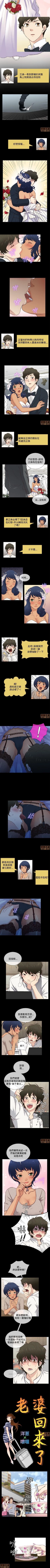 Page 102 of 老婆回來了 1-8