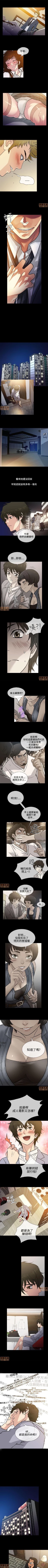 Page 10 of 老婆回來了 1-8