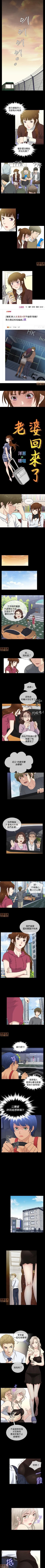 Page 110 of 老婆回來了 1-8