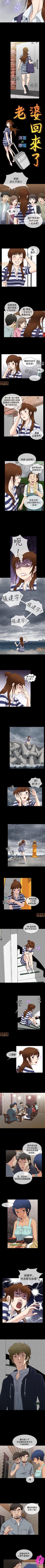 Page 118 of 老婆回來了 1-8