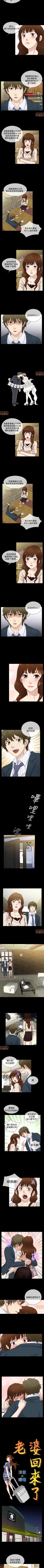 Page 129 of 老婆回來了 1-8