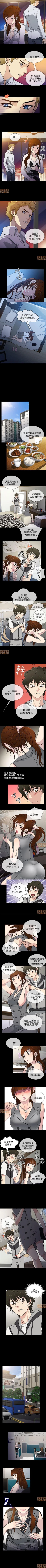 Page 14 of 老婆回來了 1-8