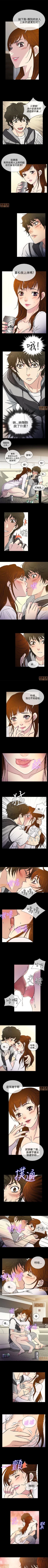 Page 19 of 老婆回來了 1-8