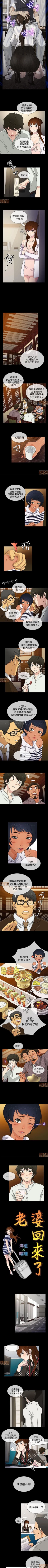 Page 26 of 老婆回來了 1-8