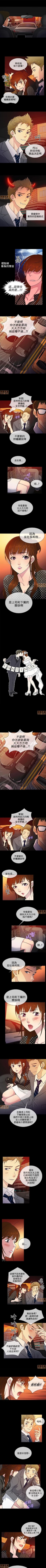 Page 28 of 老婆回來了 1-8