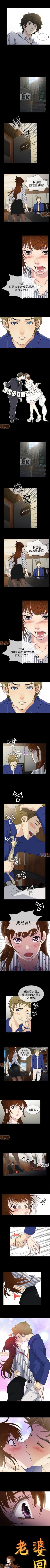 Page 31 of 老婆回來了 1-8