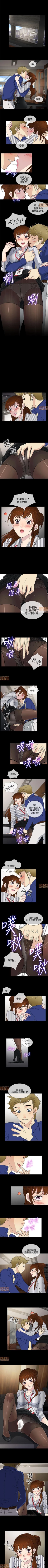 Page 35 of 老婆回來了 1-8