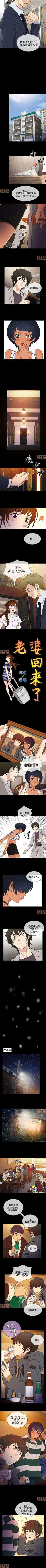 Page 48 of 老婆回來了 1-8
