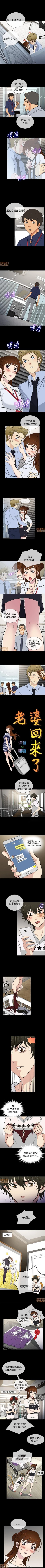Page 66 of 老婆回來了 1-8
