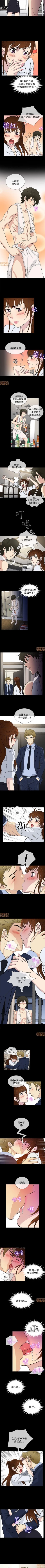 Page 73 of 老婆回來了 1-8