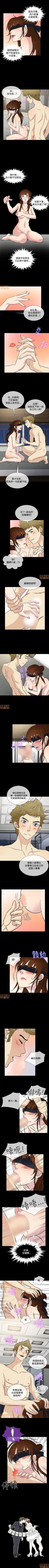 Page 77 of 老婆回來了 1-8
