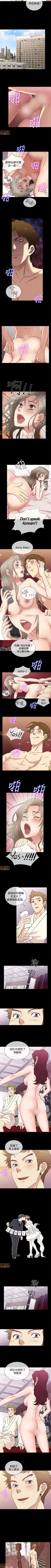 Page 84 of 老婆回來了 1-8