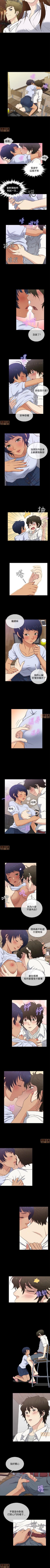 Page 86 of 老婆回來了 1-8