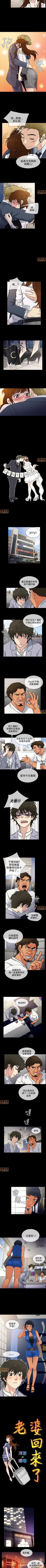 Page 8 of 老婆回來了 1-8
