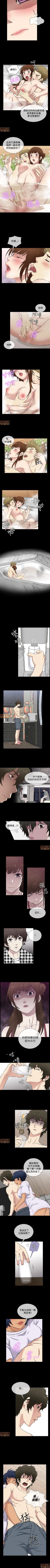 Page 91 of 老婆回來了 1-8