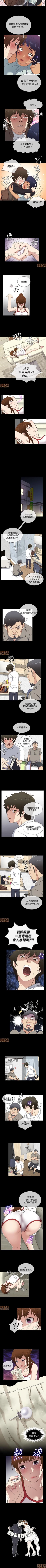 Page 95 of 老婆回來了 1-8