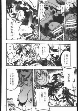 Page 135 of ATTACKFORM