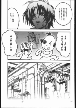 Page 144 of ATTACKFORM