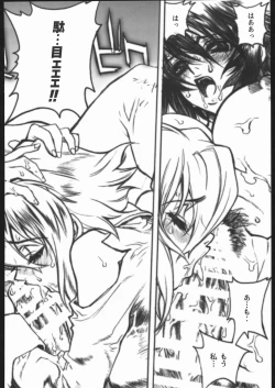 Page 27 of ATTACKFORM