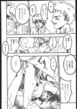 Page 53 of ATTACKFORM