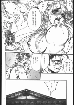 Page 95 of ATTACKFORM