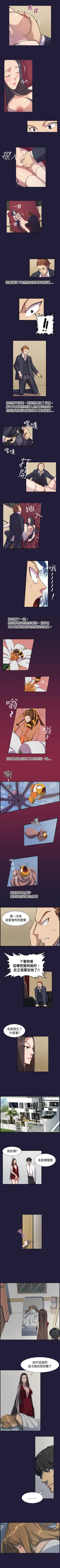 Page 13 of 天使的眼淚 1-20