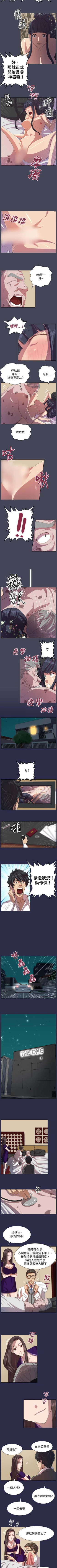 Page 30 of 天使的眼淚 1-20