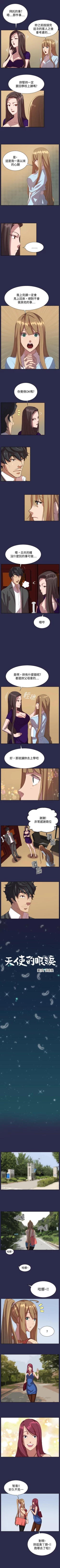 Page 32 of 天使的眼淚 1-20
