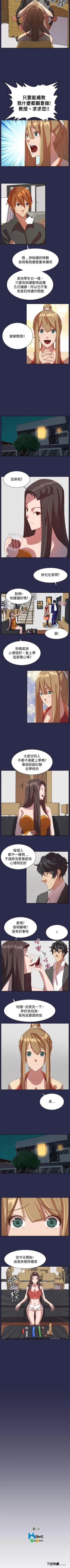 Page 35 of 天使的眼淚 1-20