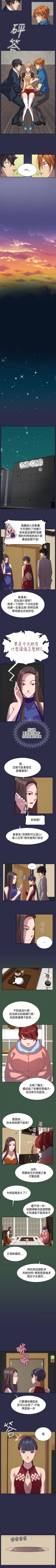 Page 38 of 天使的眼淚 1-20