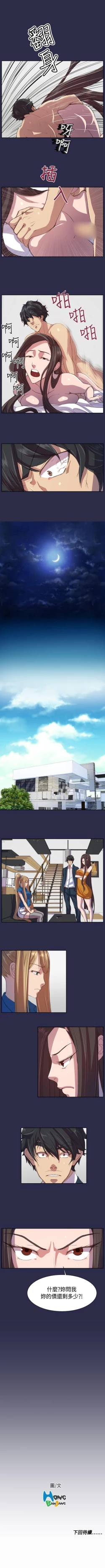 Page 50 of 天使的眼淚 1-20