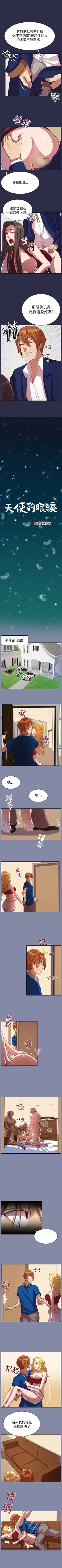 Page 63 of 天使的眼淚 1-20