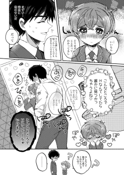 Page 14 of Sakasama Usagi o Hitorijime - Upside down rabbit all to yourself