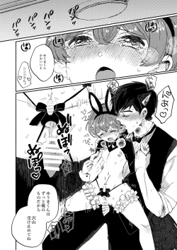 Page 34 of Sakasama Usagi o Hitorijime - Upside down rabbit all to yourself