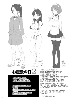 Page 35 of Oyashiki no Hi 2