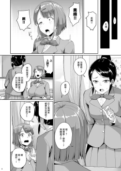 Page 5 of Oyashiki no Hi 2