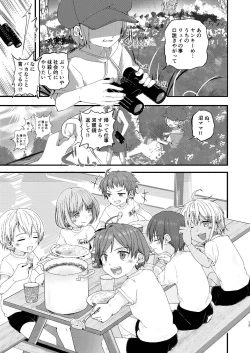 Page 13 of Junjou Thoroughbred Shukuhaku Gakushuu Hen