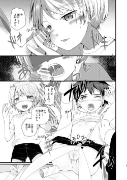 Page 15 of Junjou Thoroughbred Shukuhaku Gakushuu Hen