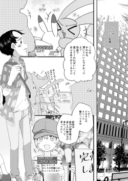 Page 4 of Junjou Thoroughbred Shukuhaku Gakushuu Hen