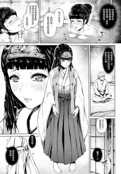 Page 5 of Miko no Shima no Hime